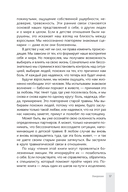 Почему я не могу тебя отпустить? Как разорвать травматическую связь, выйти из токсичных отношений и сформировать здоровую привязанность — фото, картинка — 3