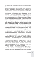 Почему я не могу тебя отпустить? Как разорвать травматическую связь, выйти из токсичных отношений и сформировать здоровую привязанность — фото, картинка — 5