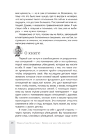 Почему я не могу тебя отпустить? Как разорвать травматическую связь, выйти из токсичных отношений и сформировать здоровую привязанность — фото, картинка — 6