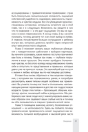 Почему я не могу тебя отпустить? Как разорвать травматическую связь, выйти из токсичных отношений и сформировать здоровую привязанность — фото, картинка — 7