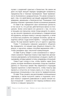 Почему я не могу тебя отпустить? Как разорвать травматическую связь, выйти из токсичных отношений и сформировать здоровую привязанность — фото, картинка — 8