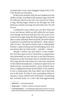 Исчезнувшая — фото, картинка — 3