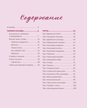 Торты, которые вас удивят. Десерты с необычными вкусами, начинками и разрезами — фото, картинка — 3