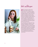 Торты, которые вас удивят. Десерты с необычными вкусами, начинками и разрезами — фото, картинка — 4