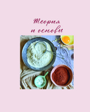 Торты, которые вас удивят. Десерты с необычными вкусами, начинками и разрезами — фото, картинка — 6