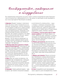 Торты, которые вас удивят. Десерты с необычными вкусами, начинками и разрезами — фото, картинка — 7