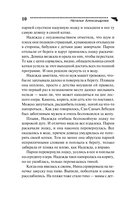 Приманка для компьютерной мыши — фото, картинка — 11