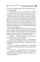 Приманка для компьютерной мыши — фото, картинка — 13