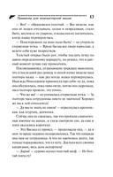 Приманка для компьютерной мыши — фото, картинка — 14