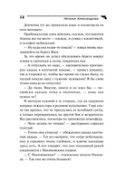 Приманка для компьютерной мыши — фото, картинка — 15