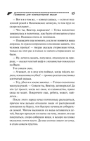 Приманка для компьютерной мыши — фото, картинка — 16