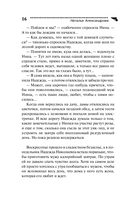 Приманка для компьютерной мыши — фото, картинка — 17