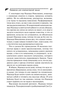 Приманка для компьютерной мыши — фото, картинка — 18