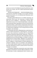 Приманка для компьютерной мыши — фото, картинка — 19