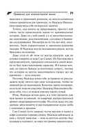 Приманка для компьютерной мыши — фото, картинка — 20