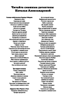 Приманка для компьютерной мыши — фото, картинка — 3