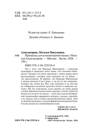 Приманка для компьютерной мыши — фото, картинка — 5