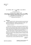 Важен каждый изгиб. Японская методика восстановления осанки и здоровья позвоночника — фото, картинка — 2
