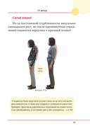 Важен каждый изгиб. Японская методика восстановления осанки и здоровья позвоночника — фото, картинка — 11