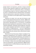 Важен каждый изгиб. Японская методика восстановления осанки и здоровья позвоночника — фото, картинка — 7