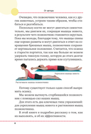 Важен каждый изгиб. Японская методика восстановления осанки и здоровья позвоночника — фото, картинка — 8