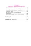 Целлюлит. Циничный оберег от главного врага женщин — фото, картинка — 7