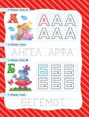 Азбука для малышей — фото, картинка — 1