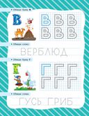 Азбука для малышей — фото, картинка — 2