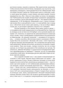 История внешней политики Российской империи. 1801-1914 годы. Том 4 — фото, картинка — 14