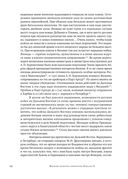 История внешней политики Российской империи. 1801-1914 годы. Том 4 — фото, картинка — 16