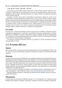 R. Книга рецептов — фото, картинка — 17