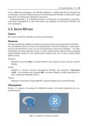 R. Книга рецептов — фото, картинка — 18