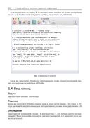 R. Книга рецептов — фото, картинка — 19