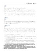 R. Книга рецептов — фото, картинка — 20