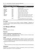 R. Книга рецептов — фото, картинка — 21