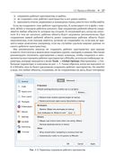 R. Книга рецептов — фото, картинка — 22