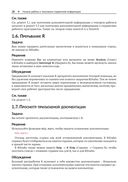 R. Книга рецептов — фото, картинка — 23