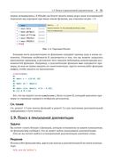 R. Книга рецептов — фото, картинка — 26