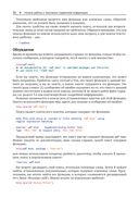 R. Книга рецептов — фото, картинка — 27