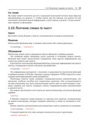 R. Книга рецептов — фото, картинка — 28