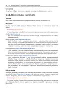 R. Книга рецептов — фото, картинка — 29