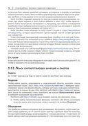 R. Книга рецептов — фото, картинка — 31