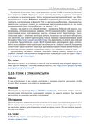 R. Книга рецептов — фото, картинка — 32