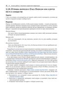 R. Книга рецептов — фото, картинка — 33