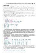 R. Книга рецептов — фото, картинка — 34