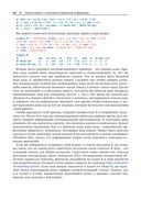 R. Книга рецептов — фото, картинка — 35