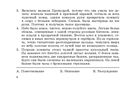 Карточки для экспресс-контроля по русскому языку. 7 класс — фото, картинка — 6