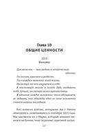 Заклейменная. История о том, как я сбежала из секс-культа — фото, картинка — 17