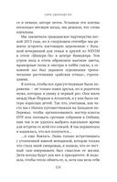 Заклейменная. История о том, как я сбежала из секс-культа — фото, картинка — 18