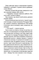 Три Толстяка — фото, картинка — 17